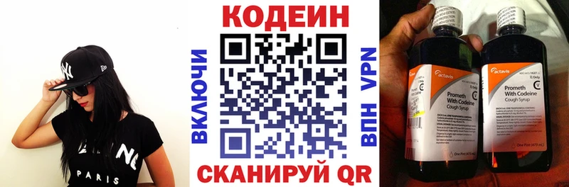 shop как зайти  Ермолино  Кодеиновый сироп Lean Purple Drank  закладки 