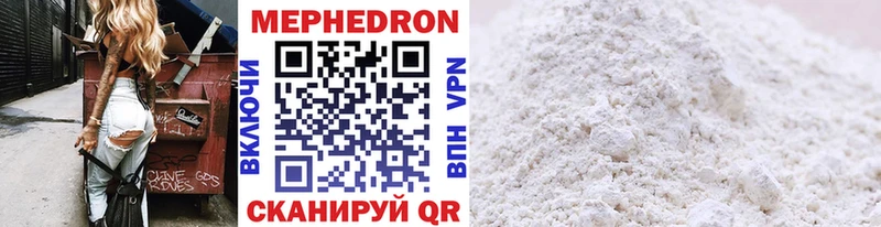 МЯУ-МЯУ mephedrone цены наркотик Ермолино