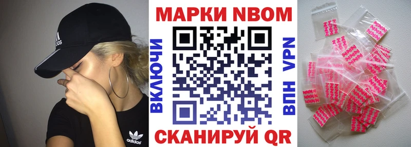 Марки N-bome 1,8мг  наркотики  это телеграм  Ермолино 